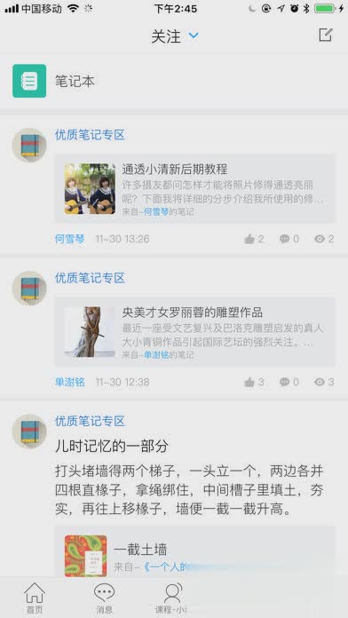 i西石大app下载图四