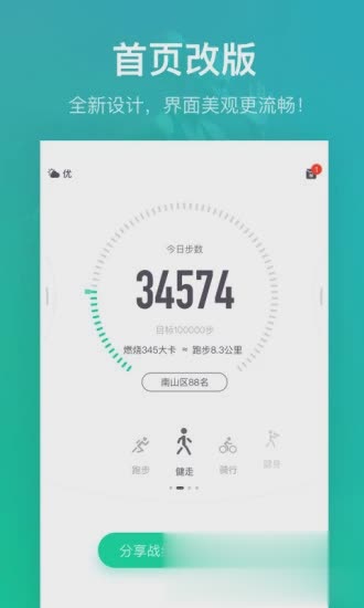 悦动圈app2022