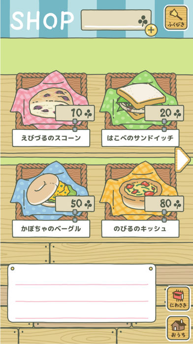 旅行青蛙日语版本下载