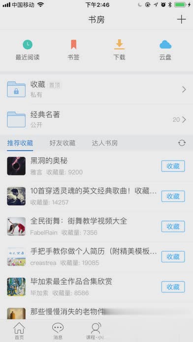 i西石大app下载图五