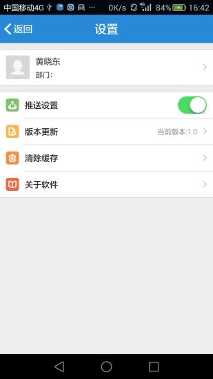 浙海i家app下载图四