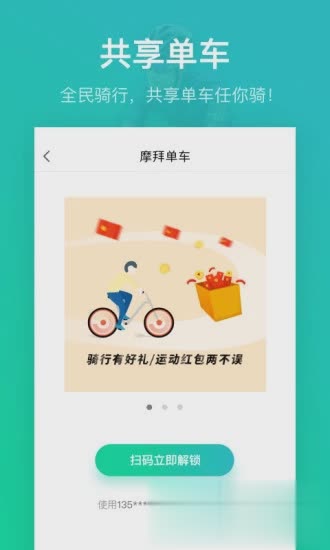 悦动圈app2022