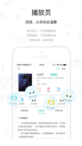 樊登小读者app下载图四