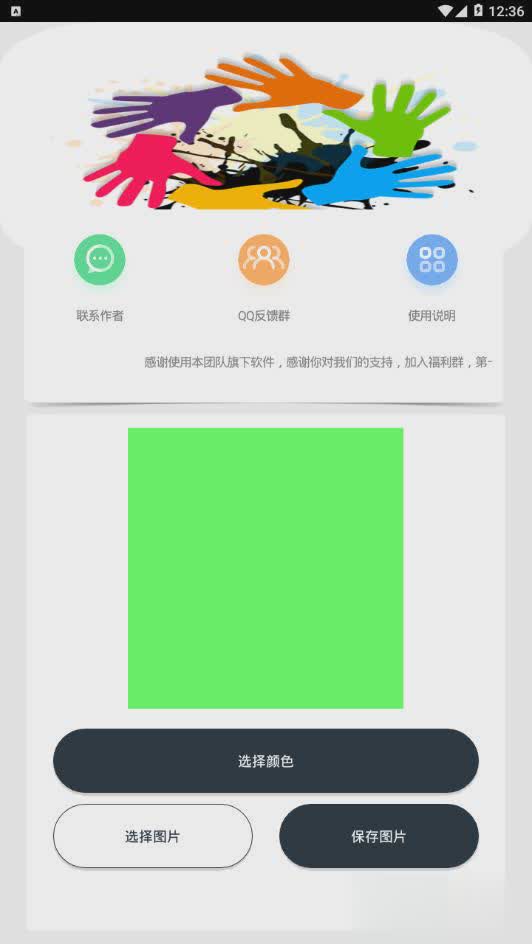 五彩头像生成app