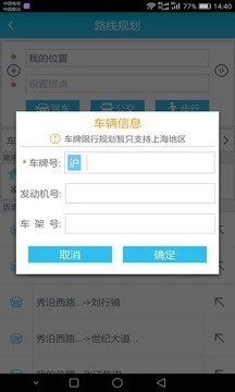 天翼导航安卓app