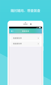 广西人民医院app