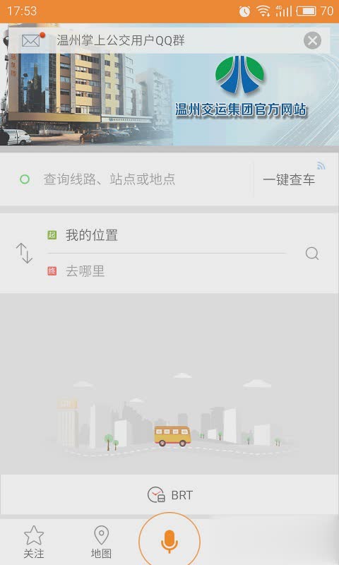 我看行app