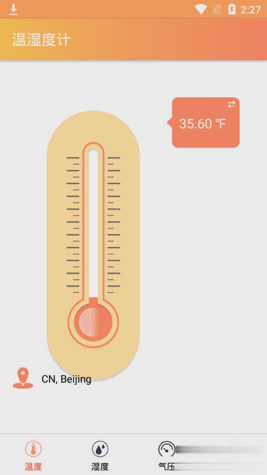 温湿度计app
