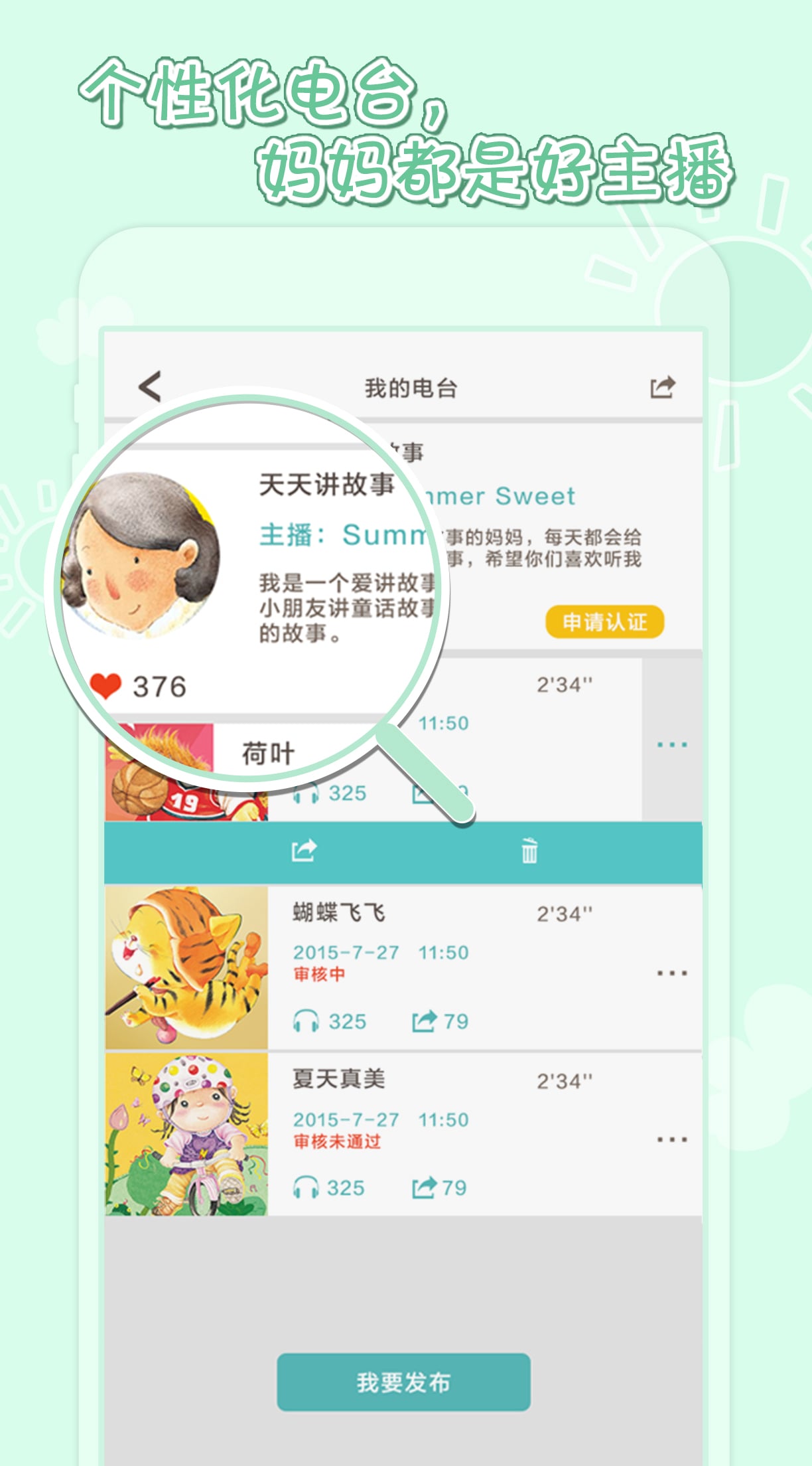 红袋鼠故事屋app