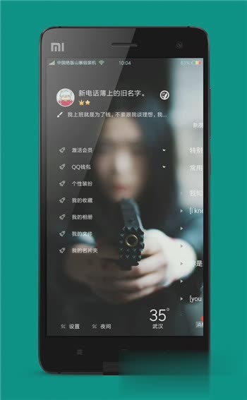 qq650透明下载