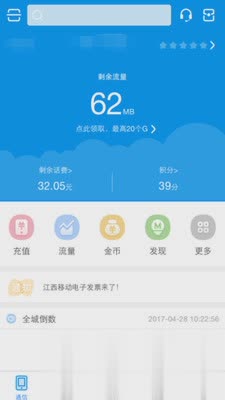 和我信ios版图一