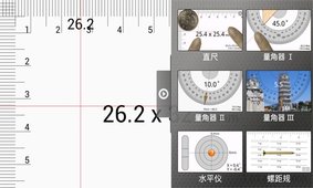 多功能测量仪app下载