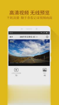 360行车记录仪2022版