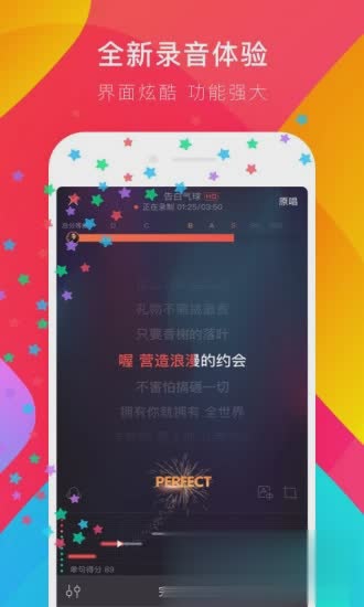 唱吧一键修音app图二