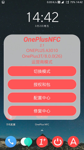 OnePlus NFC