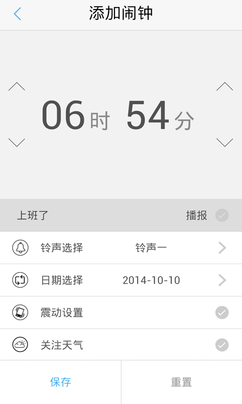 翻转闹钟app