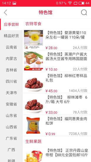 乐村淘商城app