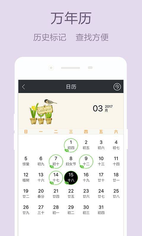 少女心日记本app