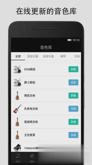 midi音乐制作app图三