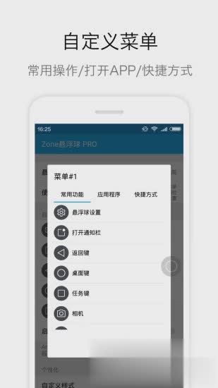 zone悬浮球pro2.0经典版