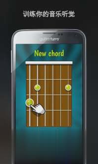 吉他调音器app