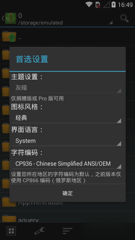 ZArchiver Pro汉化版Android版