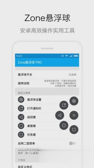 zone悬浮球pro2.0经典版
