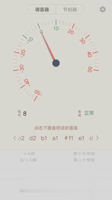 古筝调音大师app图二