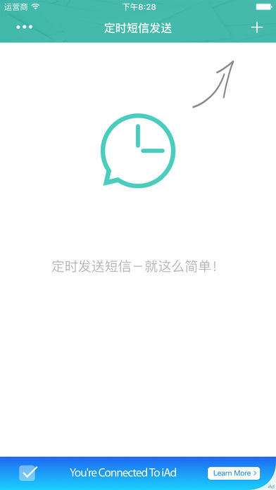 定时短信发送器苹果版
