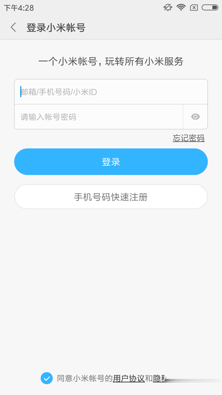 小米远程协助app