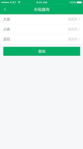 宁夏农机补贴app图二