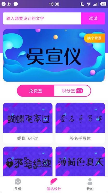 Q版头像大师app