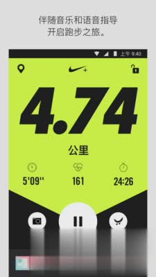 Nike⁠ Run Club图二