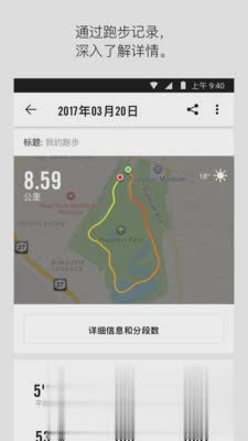 Nike⁠ Run Club图一