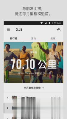 Nike⁠ Run Club图三