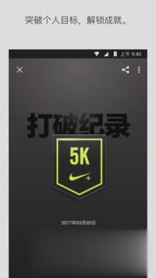 Nike⁠ Run Club图四