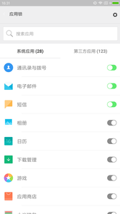 小熊应用锁app