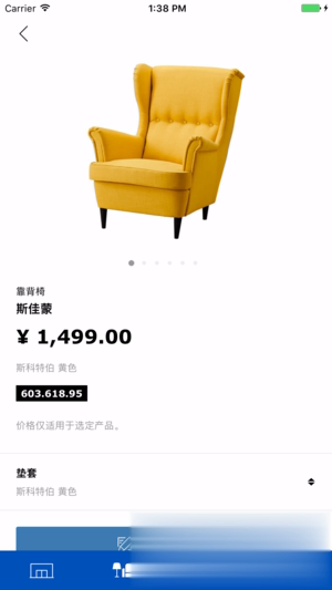 IKEA Store China下载app苹果版图二
