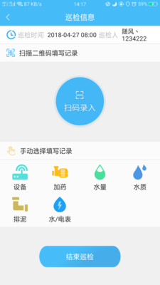 广联达智慧水务