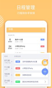 东方农历app