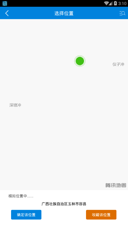 伪装虚拟定位app