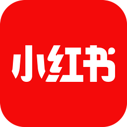 2021小红书app最新版生活助手
