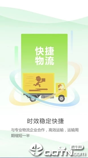 绿叶惠购app