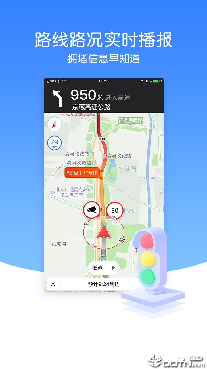 图吧导航Android版