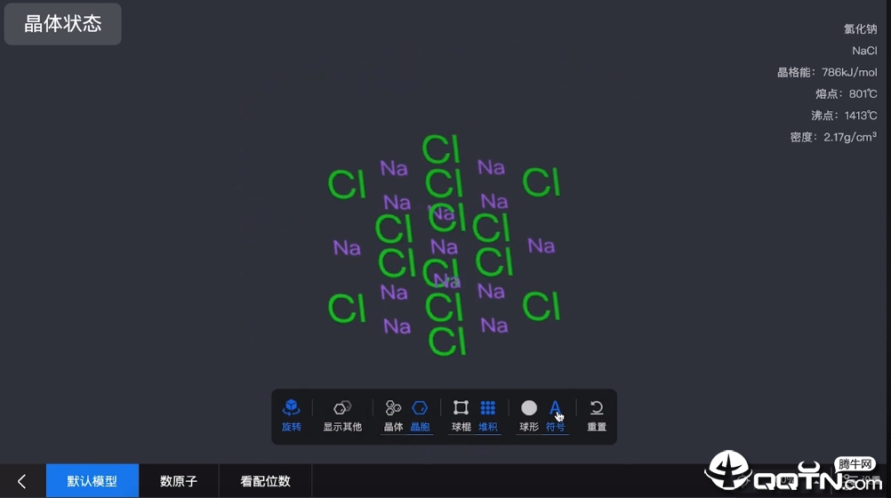 NB化学虚拟实验室