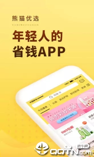 熊猫优选app