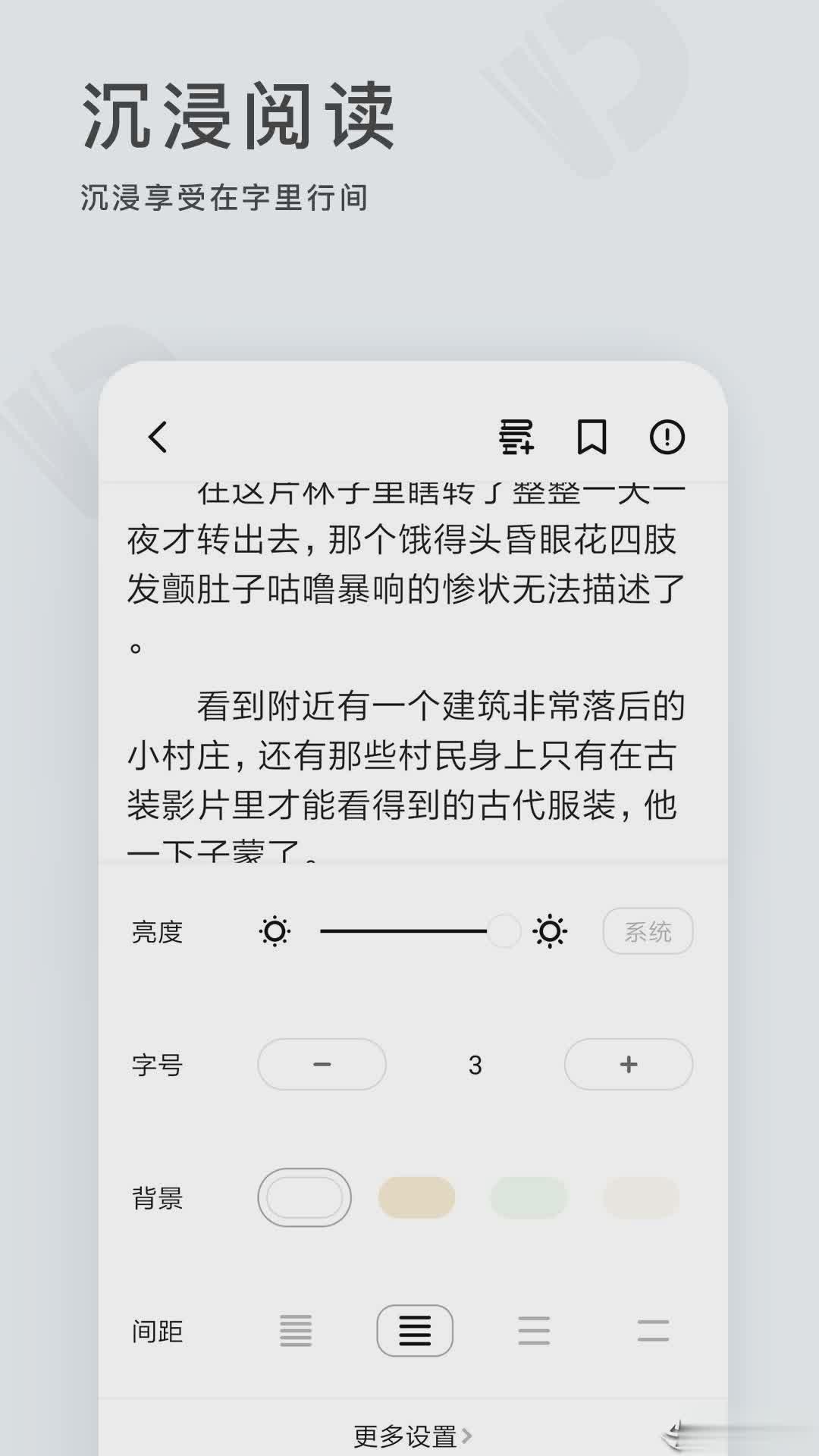 点阅小说app