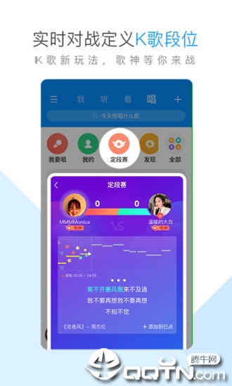 酷狗音乐2020新版图二