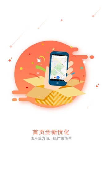 和地图app