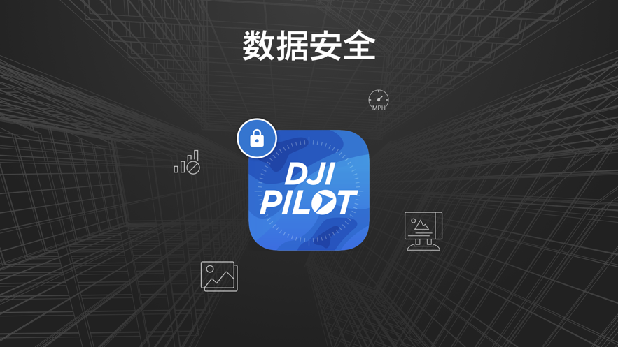 DJI Pilot app图三